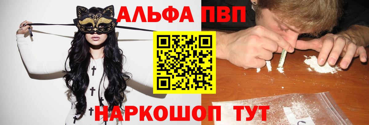 А ПВП крисы CK  Alpha PVP крисы CK  Урус-Мартан  Вход с VPN 