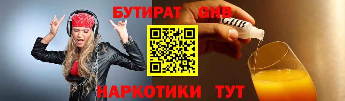 Альфа ПВП СОЛЬ   ГАШ  Канабис  COCAIN  МЕФ   ЭКСТАЗИ  Урус-Мартан  НБОМе  Вход с VPN  Гашиш  Цена  Амфетамин кристаллы 