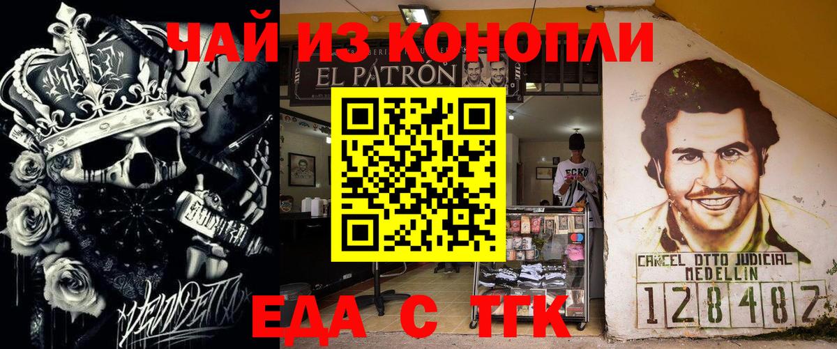 Печенье с ТГК конопля  Вход с VPN  Урус-Мартан 