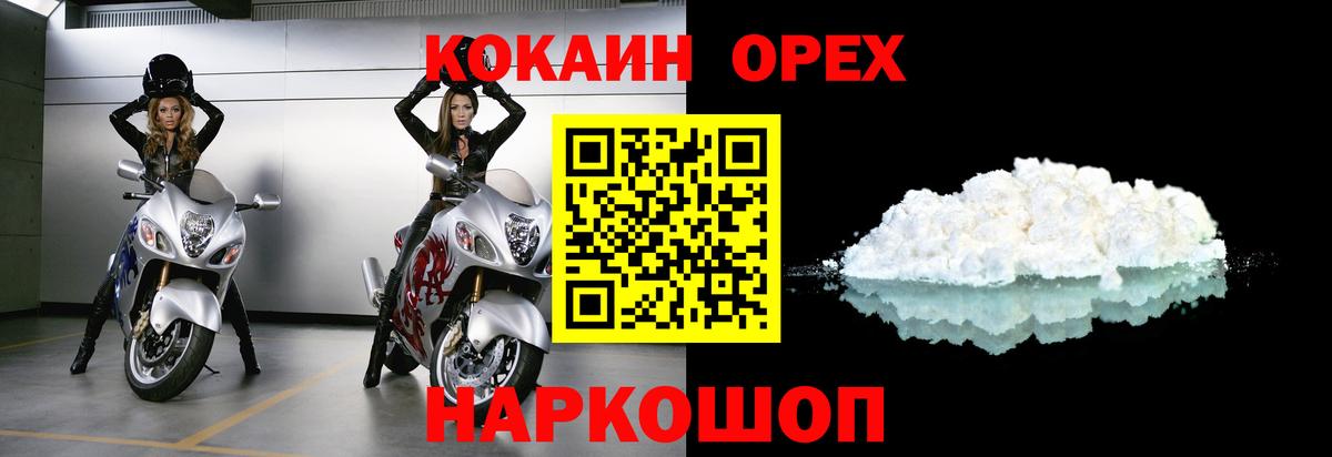 Cocaine Эквадор  COCAIN FishScale  Урус-Мартан  Вход с VPN 