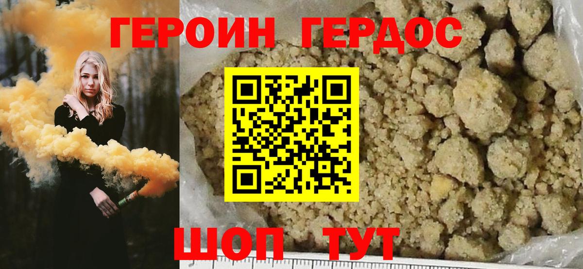 Урус-Мартан  Героин Heroin  Вход с VPN 
