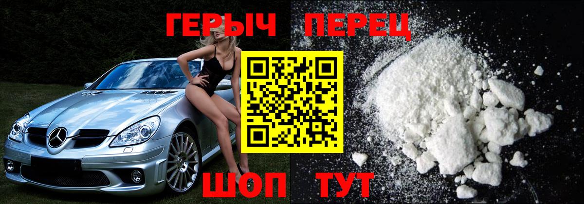 Героин Heroin Урус-Мартан