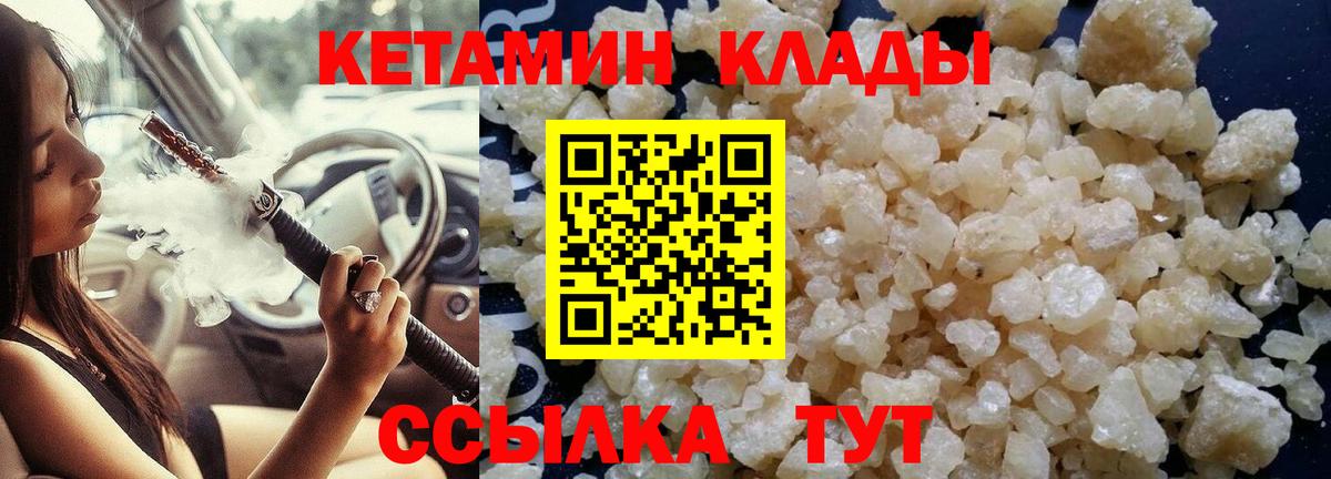 КЕТАМИН VHQ Урус-Мартан