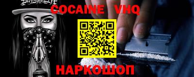 COCAINE Новодвинск