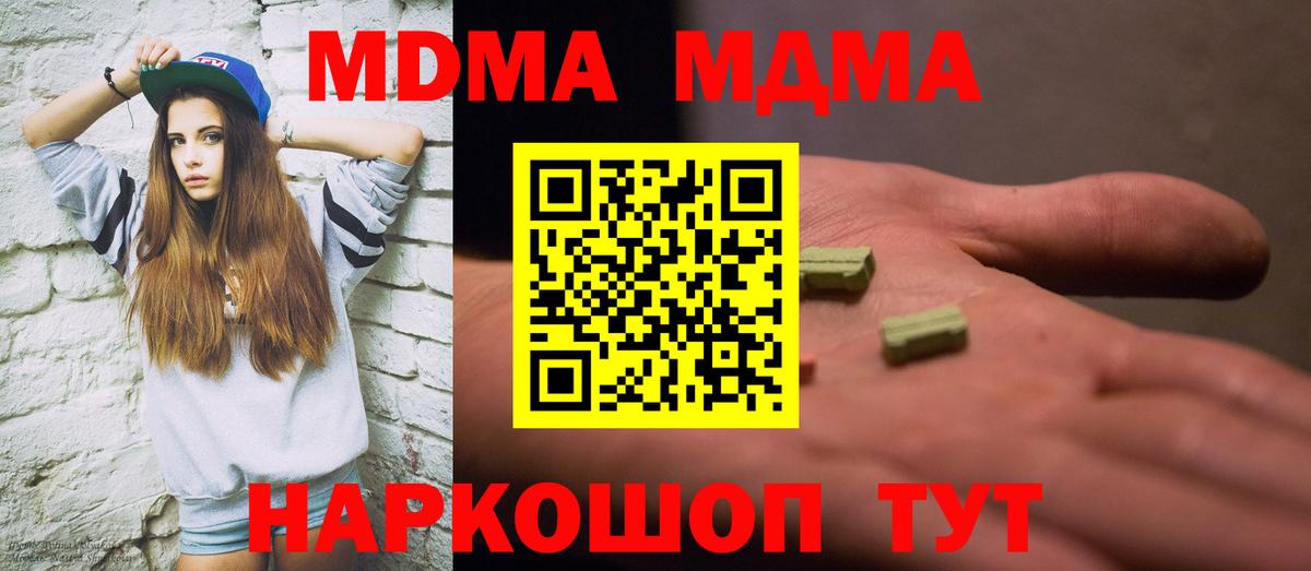 Урус-Мартан  MDMA  Вход с VPN  MDMA кристаллы  МДМА молли 