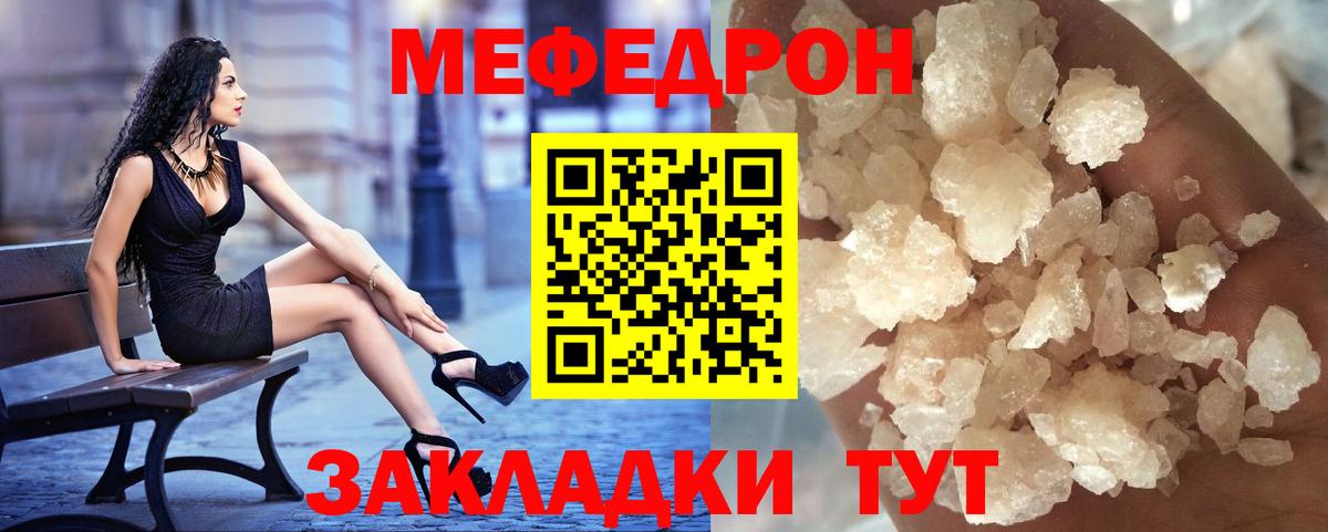 МЯУ-МЯУ  Вход с VPN  Урус-Мартан  МЕФ кристаллы 