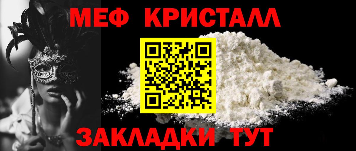 Мефедрон мука Урус-Мартан
