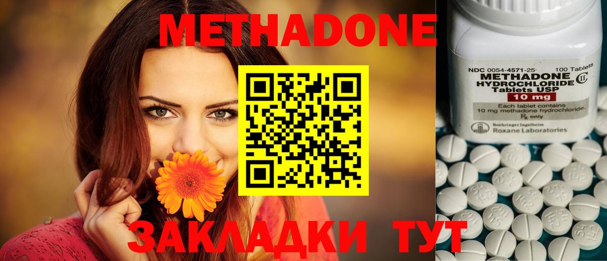 Урус-Мартан  Метадон кристалл  МЕТАДОН VHQ  Вход с VPN 