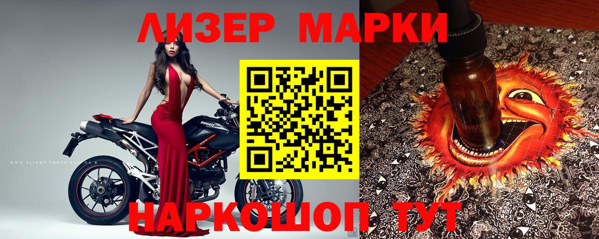 Марки NBOMe 1500мкг Урус-Мартан