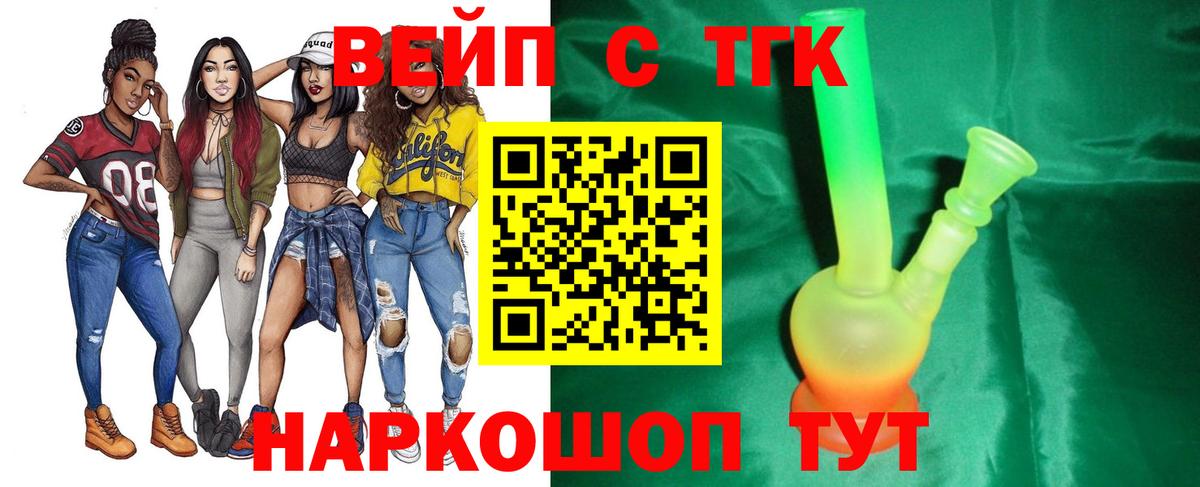 ТГК THC oil Урус-Мартан