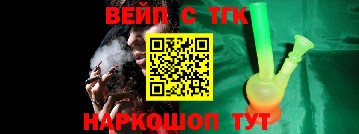 Дистиллят ТГК гашишное масло  купить   Урус-Мартан  Вход с VPN 